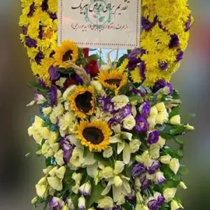 تاج گل تبریک دو طبقه آفتابگردان