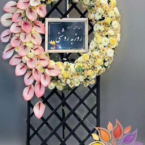 تاج گل ترحیم درباری رز