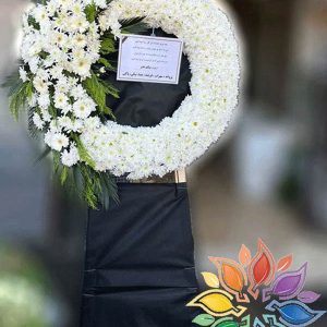 تاج گل ترحیم درباری ژربرا