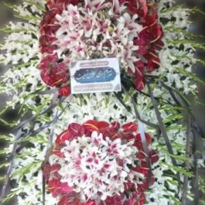 تاج گل ترحیم لاکچری