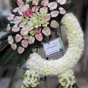 تاج گل ترحیم درباری لوکس